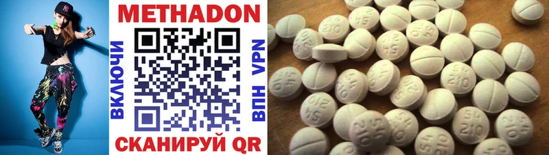 Метадон methadone  Кораблино 
